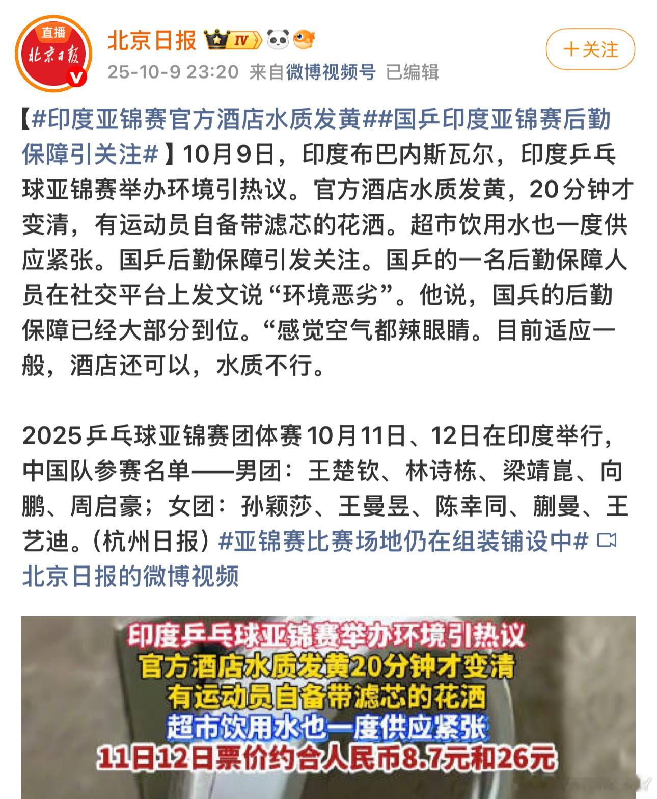 “感觉空气都辣眼睛”的出处在哪里呢？王哭哭这么担心（）为什么不跟到印度去呢？​