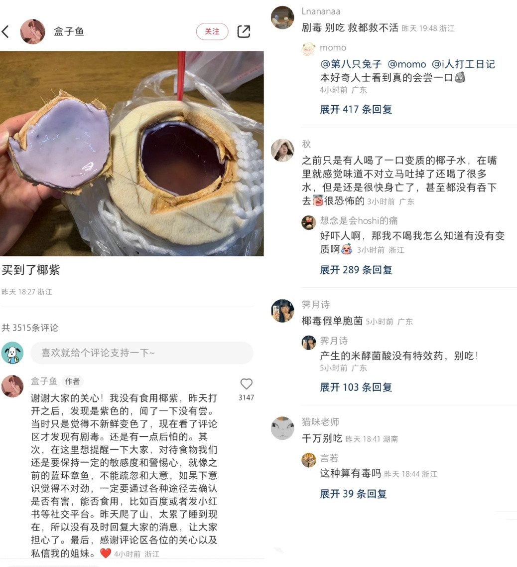 你们还知道哪些食物变质的信号​​​