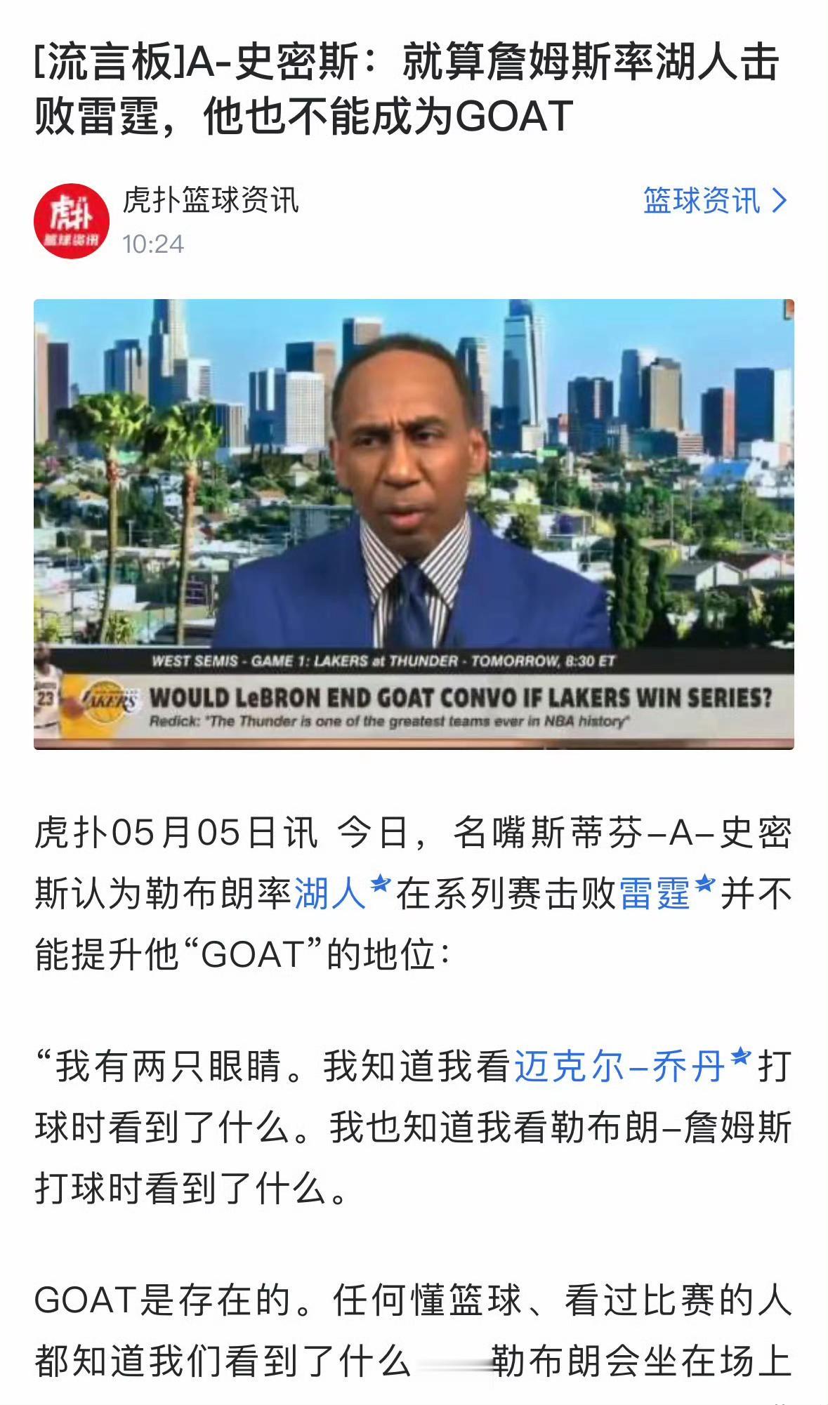 网络是有记忆的！美国杨毅专靠黑詹姆斯吃饭吧。不要去在意牢a说的，就好像也不要在