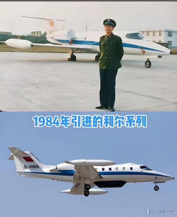 中国空军1984年曾经引进过一种特殊的小型喷气式飞机。“利尔系列机”，由于引进