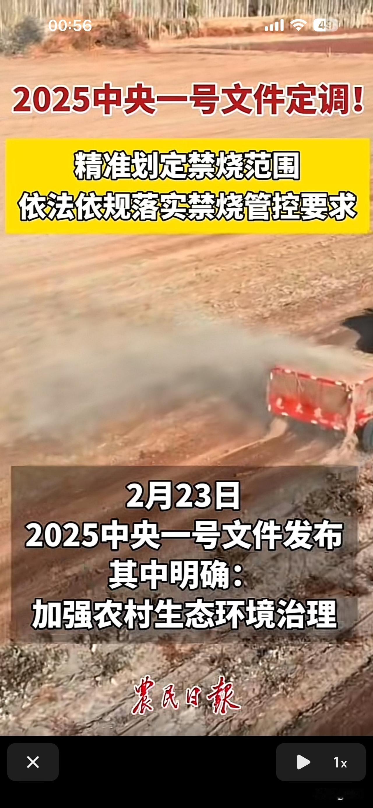 2025烧秸秆开启，精准划分区域执行近期国家开放了部分区域🏘️的秸秆焚烧，