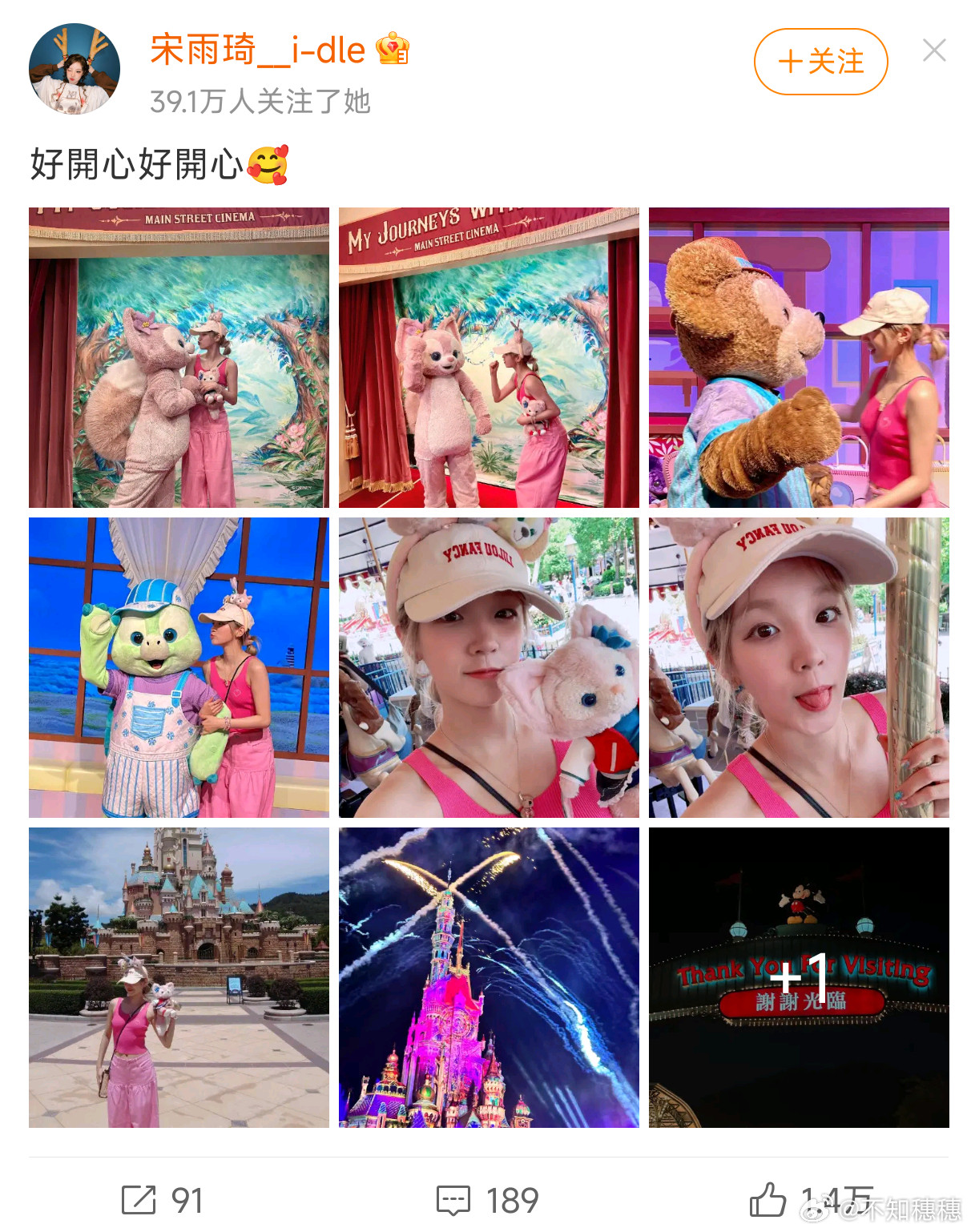 宋雨琦这太有生活了看到了好多小蛋糕😖😖😖​​​
