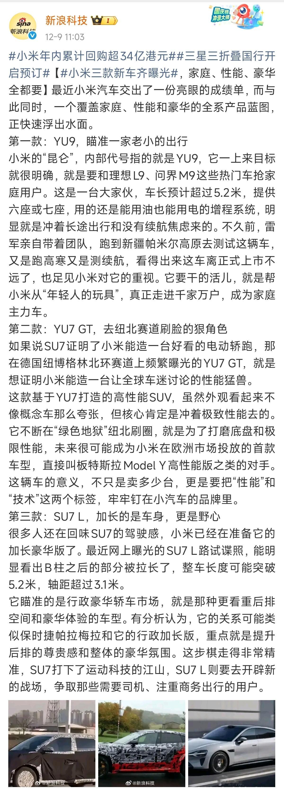 早，富哥们买哪台？