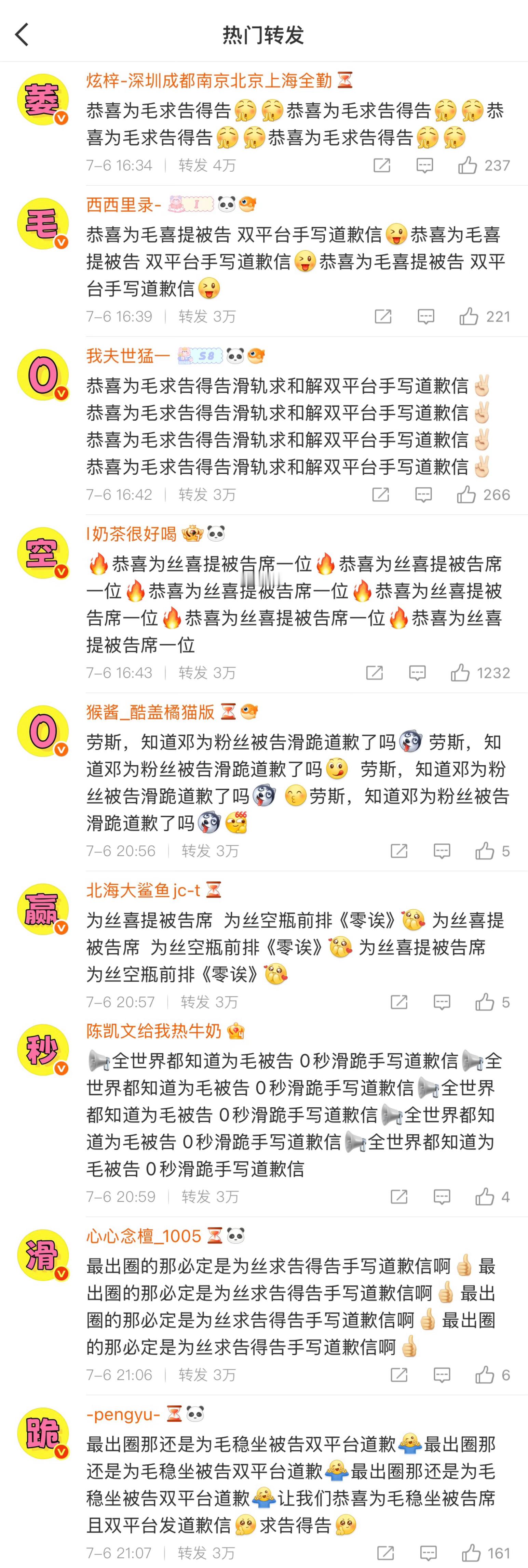 还没睡的快来看啊[滑稽笑]，新的​​​