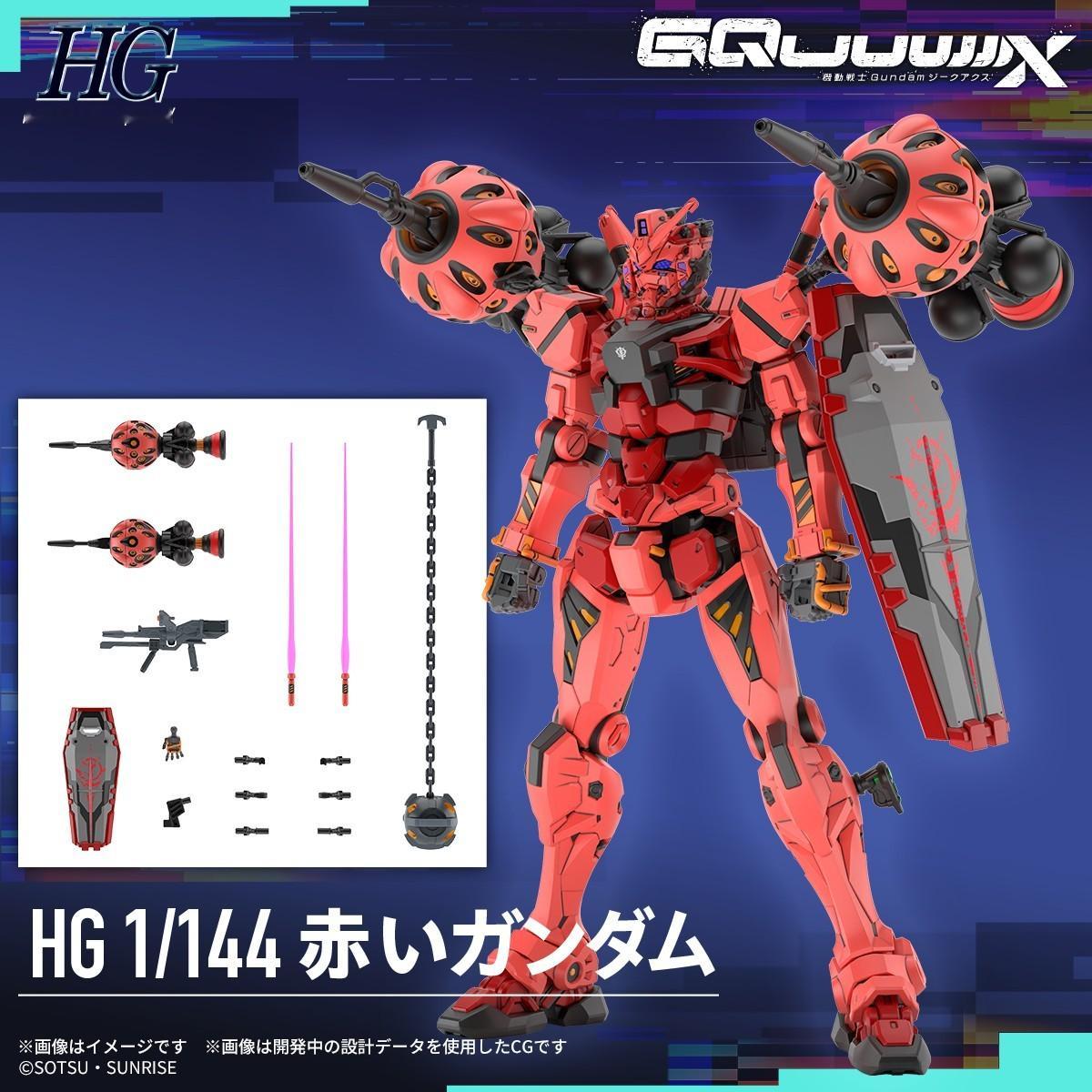 万代HG1/144红高达商品情报更新：附属2个Bit、流星锤和盾牌，2025