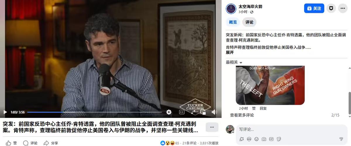 是以色列人干掉了川普的皇太孙？就在3月17日，美国国家反恐中心主任乔·肯特，突