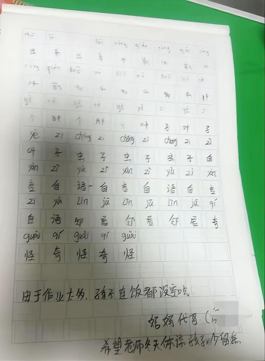 哈尔滨一位妈妈火了，因为孩子作业写到深夜还没吃晚饭，她直接上手帮孩子写完，还给老