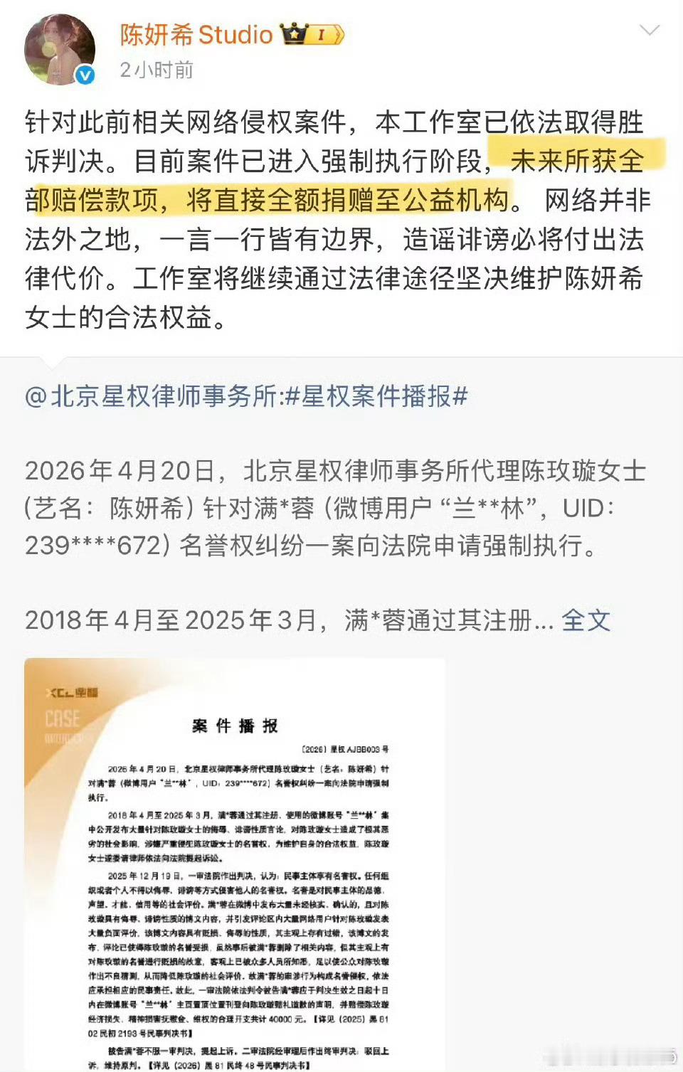 陈妍希告了陈晓大粉，两人离婚后也开始了