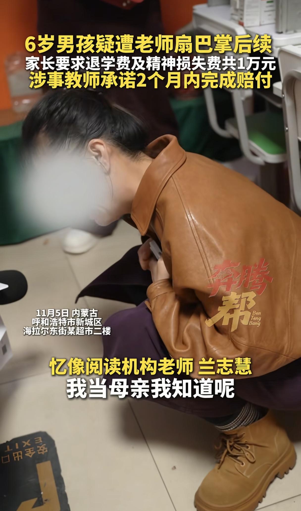 6岁男孩在辅导机构因阅读时有的字不认识，就遭老师扇耳光，掐脖子，额头、脖子上都有