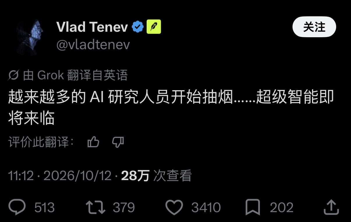 硅谷的精英研究员们最近找到了表达对AI忠诚的新方式：抽烟。不是因为加班写