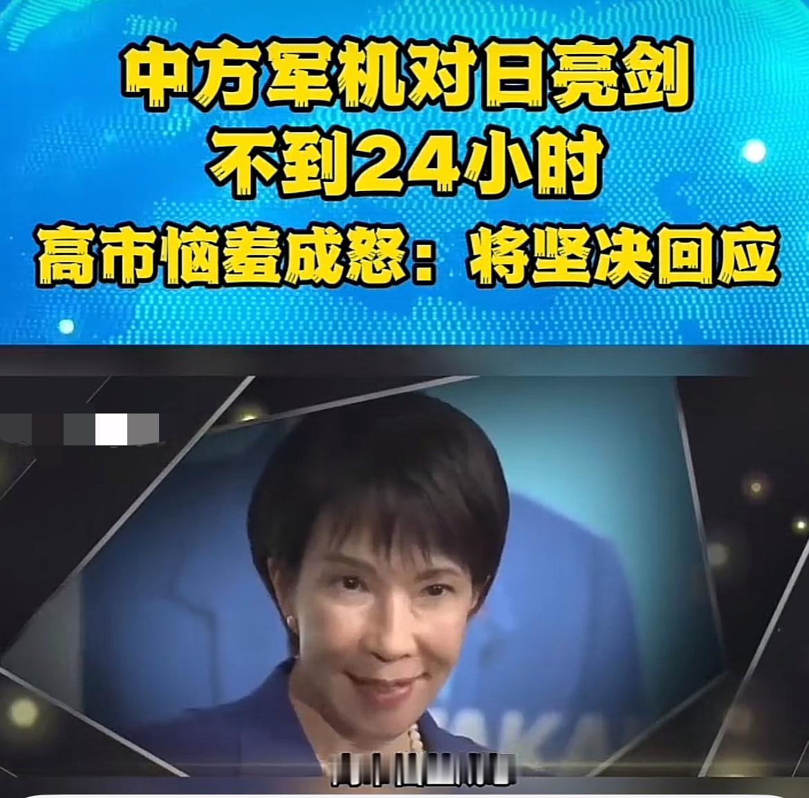 中日军机对峙，海空摩擦升级！星期六（12月6日），中日双方军机在海上发生对峙