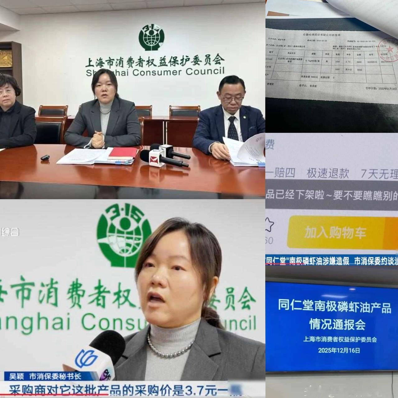 成本仅3.7元，转手卖近70元！上海官方怒批：良心何在？最新：涉事产品已陆续