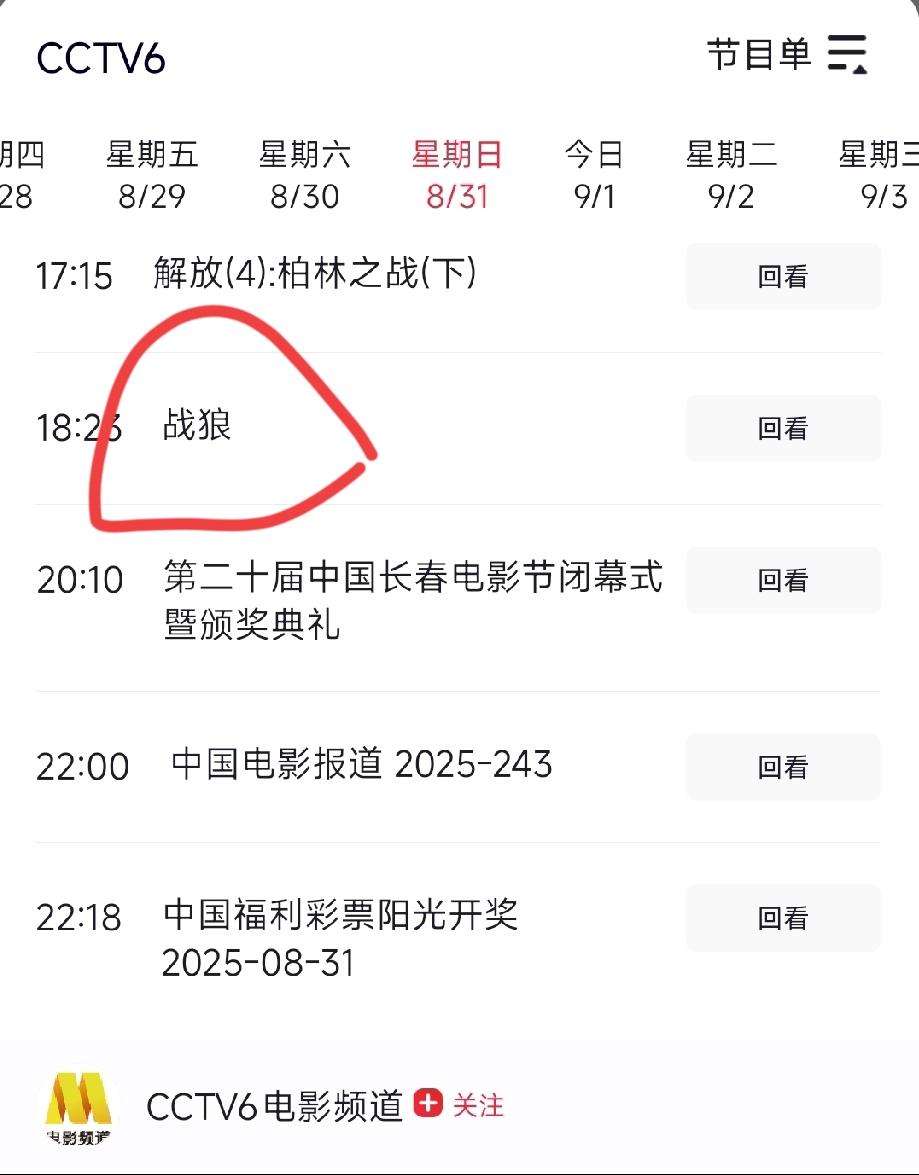 最近网络上对吴京的争议闹得沸沸扬扬，各种无端指责和抹黑甚嚣尘上。但央视六公主可太