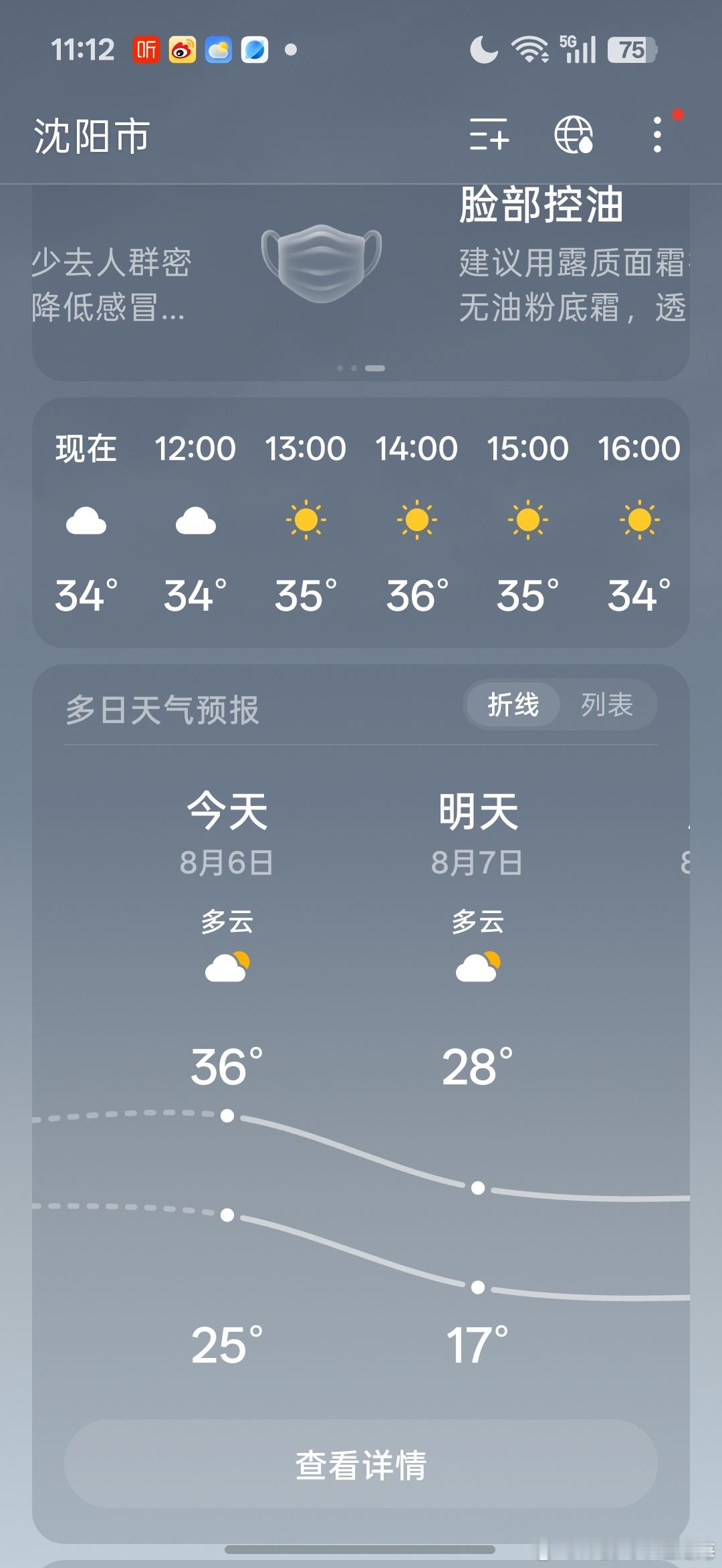 等明天。。。