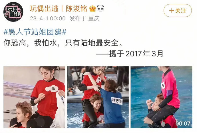 往年愚人节站姐团建往年站姐愚人节团建往年站姐愚人节团建