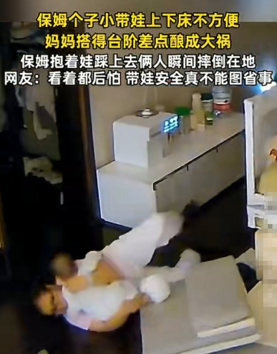 保姆立马护住宝宝反应太快了带娃真得注意点​