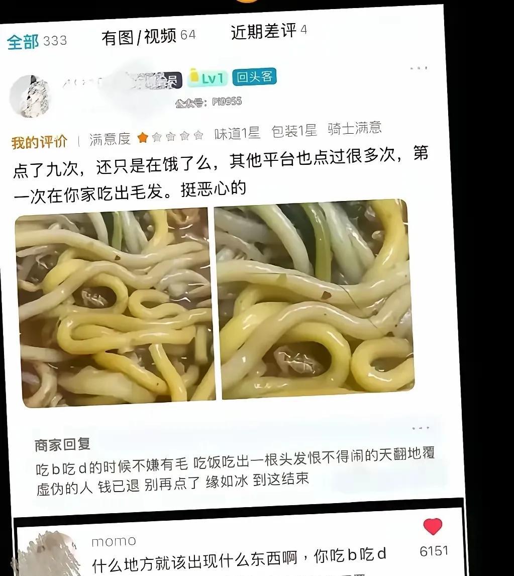 果然，自古评论区出大神！这不，一张客户评价和商家回复的截图，让很多人笑的肚子疼