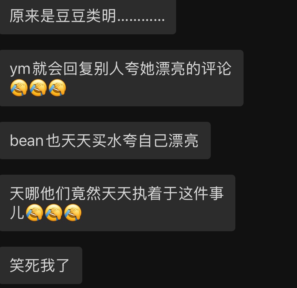 真正的莞莞类卿专栏·豆荚笑话