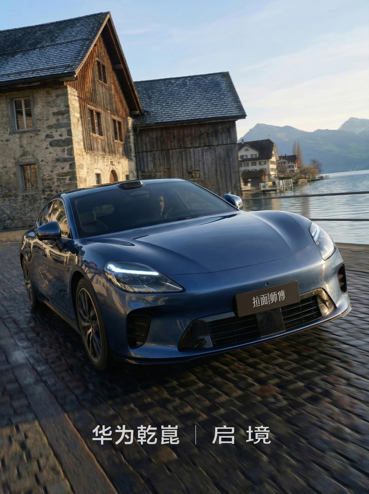 懂你的既要又要，华系最美猎装轿跑凭全能实力圈粉-30℃的极寒冬测场上，华为乾崑