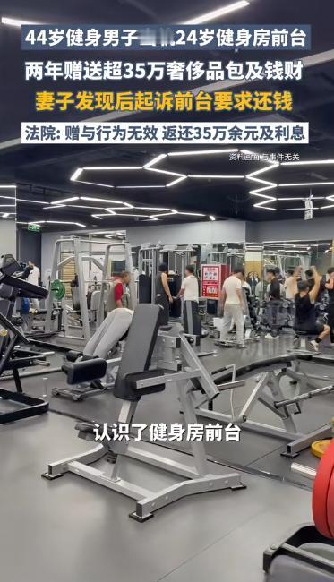 12月15日，上海一44岁已婚男子，看上健身房24岁前台小姑娘，之后两人在出租屋