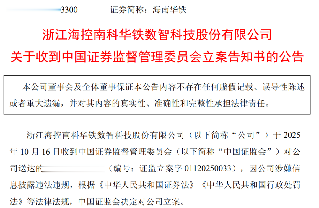深夜! 20万股民, 踩雷!