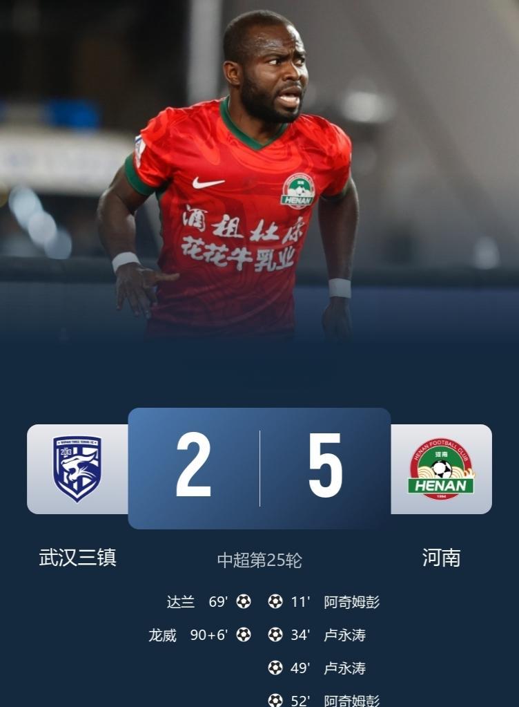 武汉三镇2场丢9球，豆腐渣防线！武汉三镇2-5河南队，近11轮仅1胜！此役，