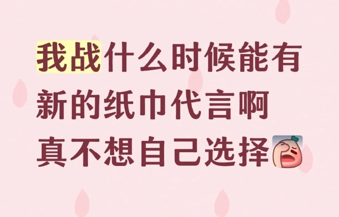 笑似了，讨论了一圈发现没一个能用的，这边建议直接用手擦吧[捂脸哭][捂脸哭][捂脸哭]