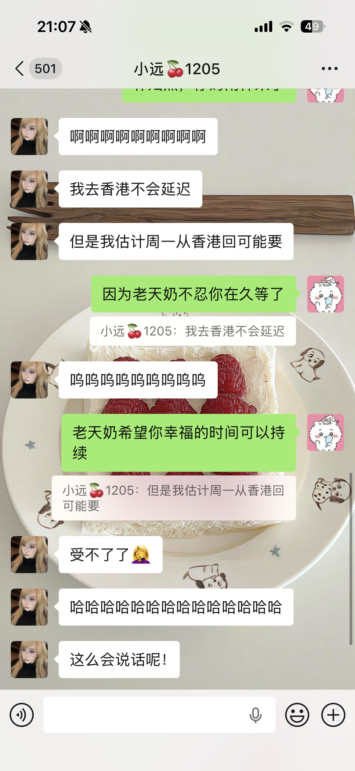 没有我接不住的话！