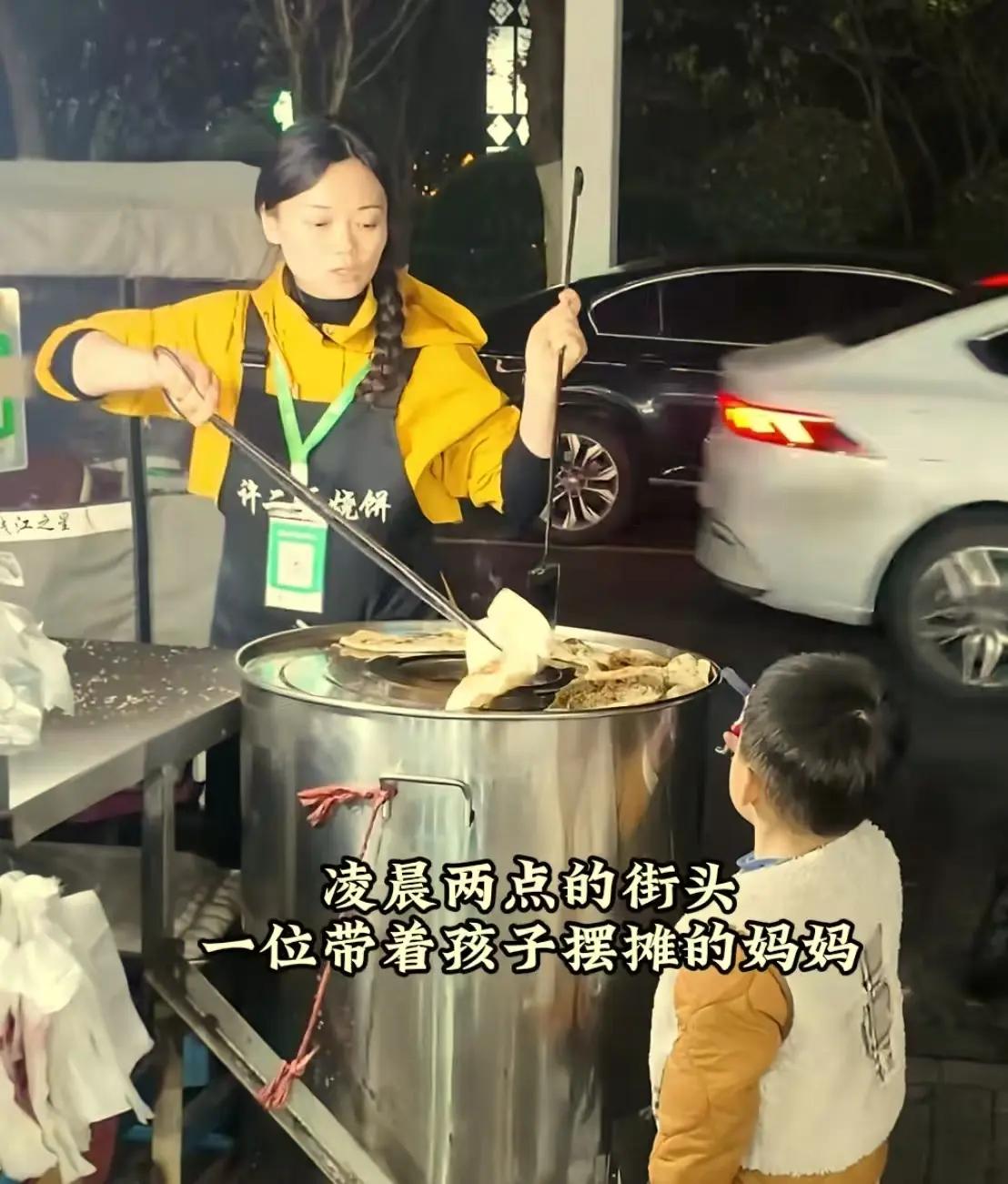 看哭了！凌晨的街头，一个大姐还带着两个孩子在路边摆摊卖烧饼。微弱的灯光映照出她满