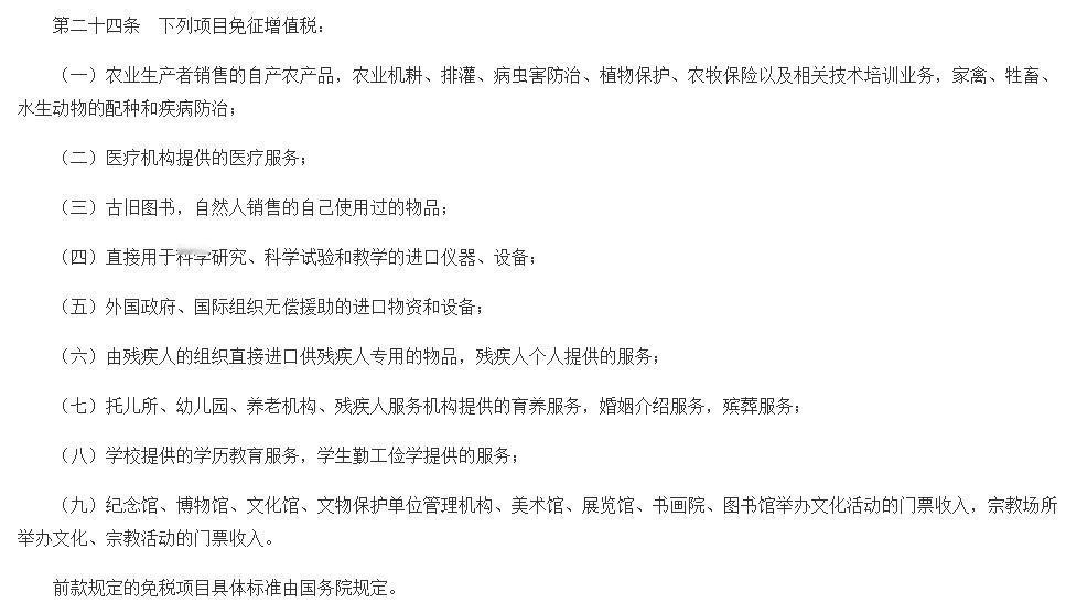 明年1月1日起，避孕药品和用具或涨价。《中华人民共和国增值税法》将于2026