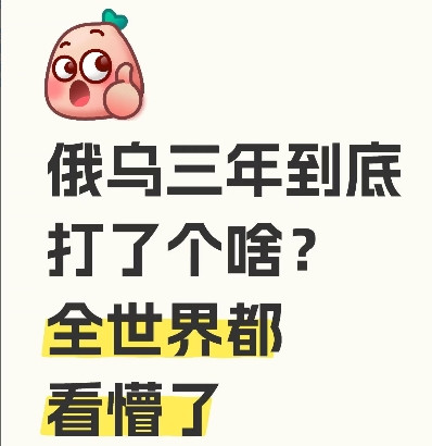 三年前，俄罗斯为什么敢打乌克兰，他不怕美国和北约联合起来打他吗？其实普京早有盘