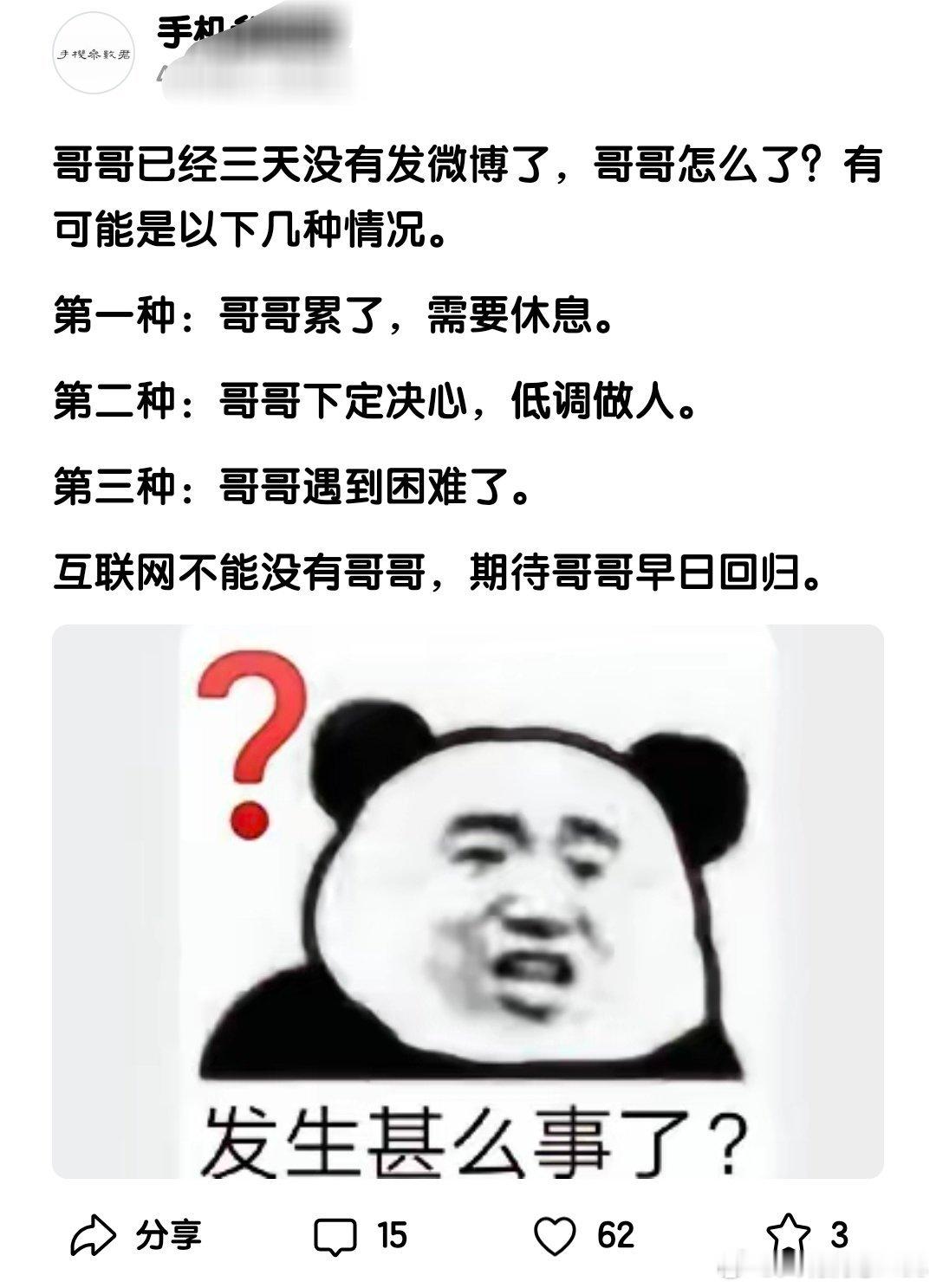 这个哥哥是谁啊？​​​