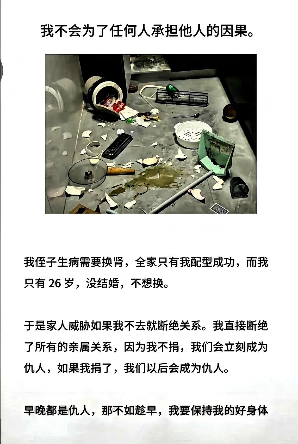 26岁的杭州姑娘因为拒绝给侄子捐肾被全家“围猎”的帖子昨天冲上热搜,作为唯一配型