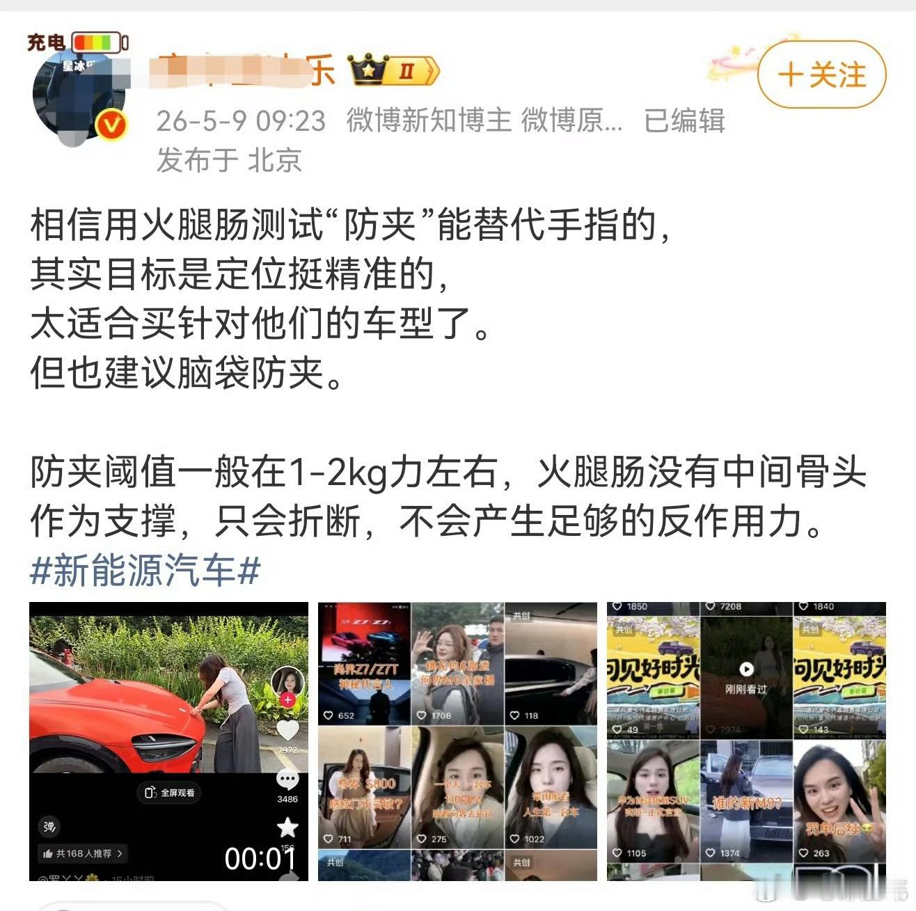 小孩子的手就是柔若无骨的。鸡爪子测完又有啥说的呢？何况旁边就停了一台能够做到火腿