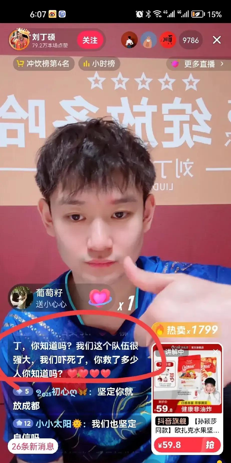刘大勇[比心]在直播间帮大头澄清绯闻啦啦啦，虽然我不觉得他们俩一定要在一起，但是