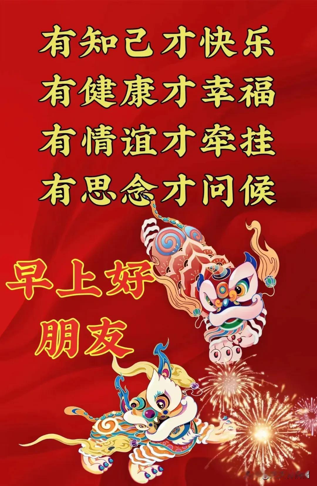 早安心语祝福语图片，早上好漂亮问候图片祝福语早安吉祥😊 Happy