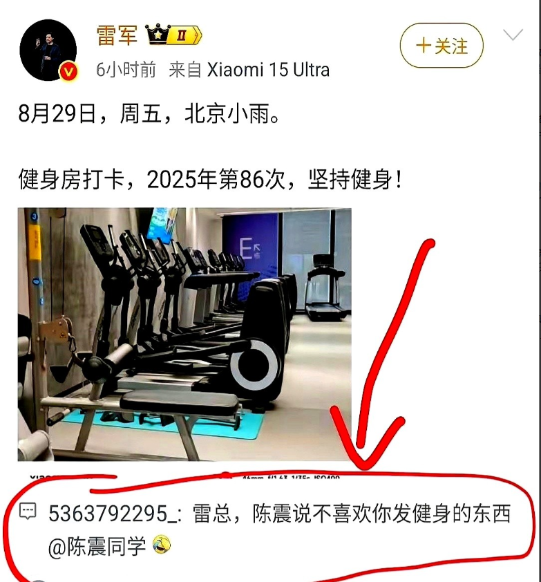 直播一句话翻车，陈震十万粉瞬间蒸发，雷军亲自点赞网友留言那晚屏幕里，星冰乐随