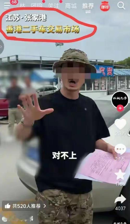 只隔了3天，处理结果就下来了。 6月13日 江苏张家港善港二手车交易市场的