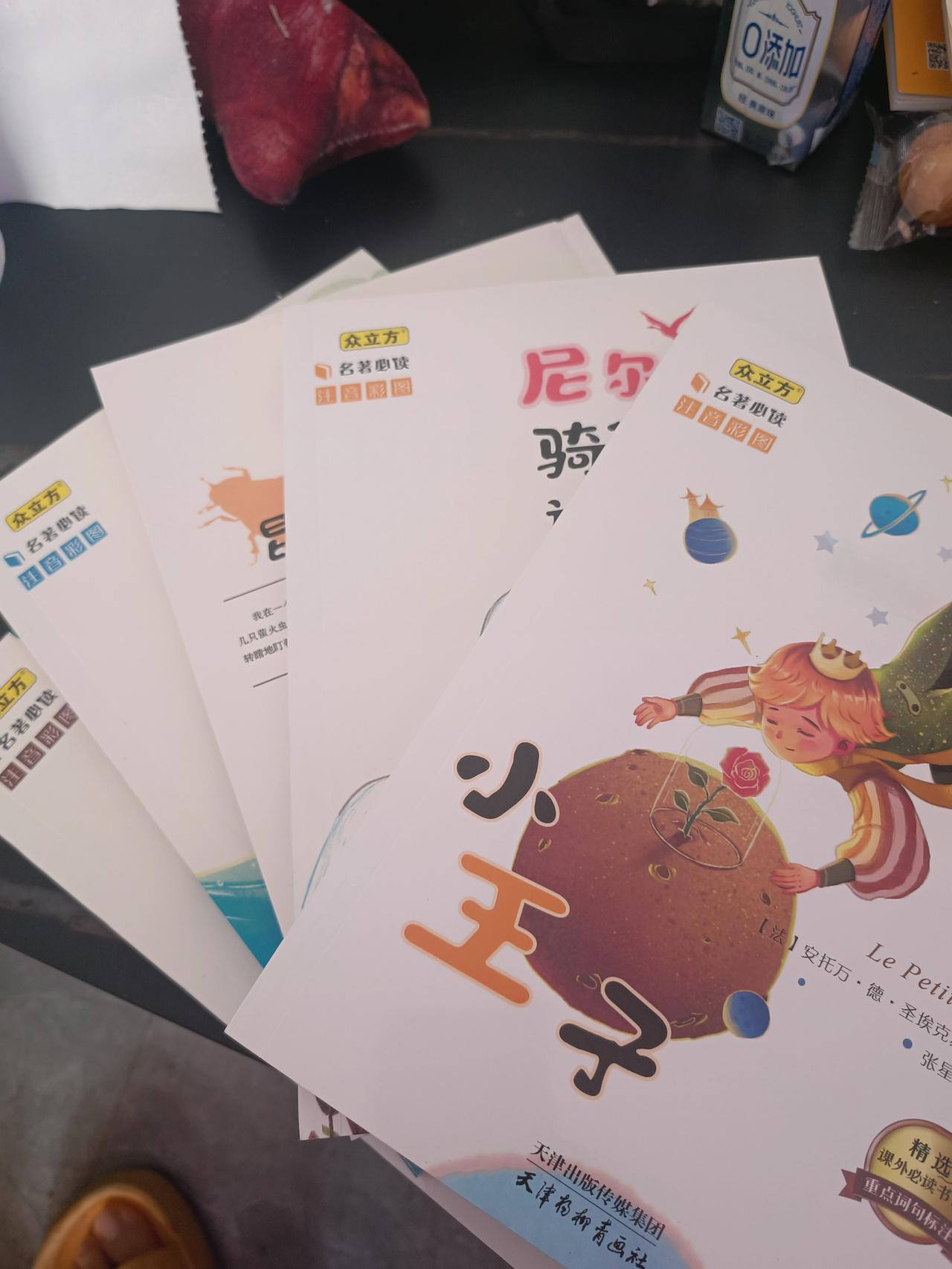 前几天给孩子买了几本书，昨天下午到快递站取回来，这5本书总共花了不到40元。昨