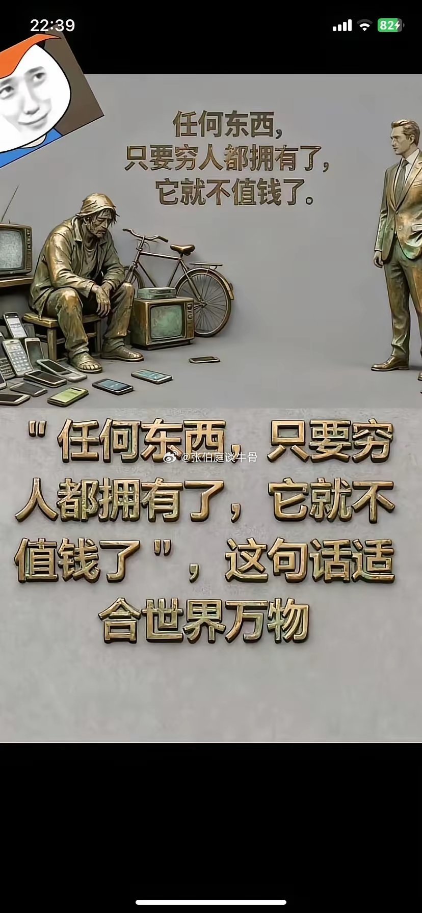 物以稀为贵！