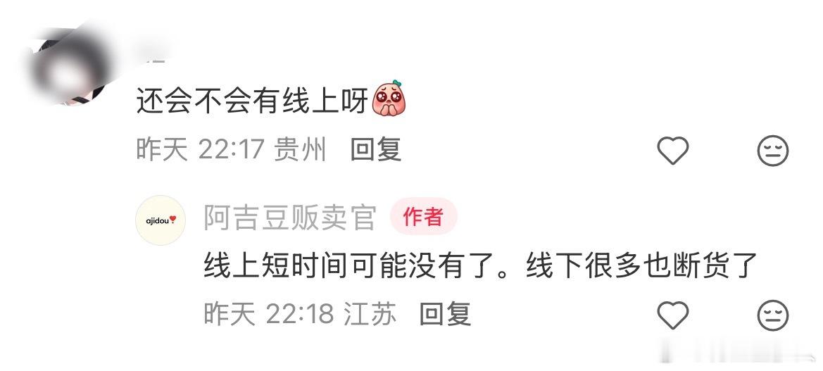 恐怖如斯​​​