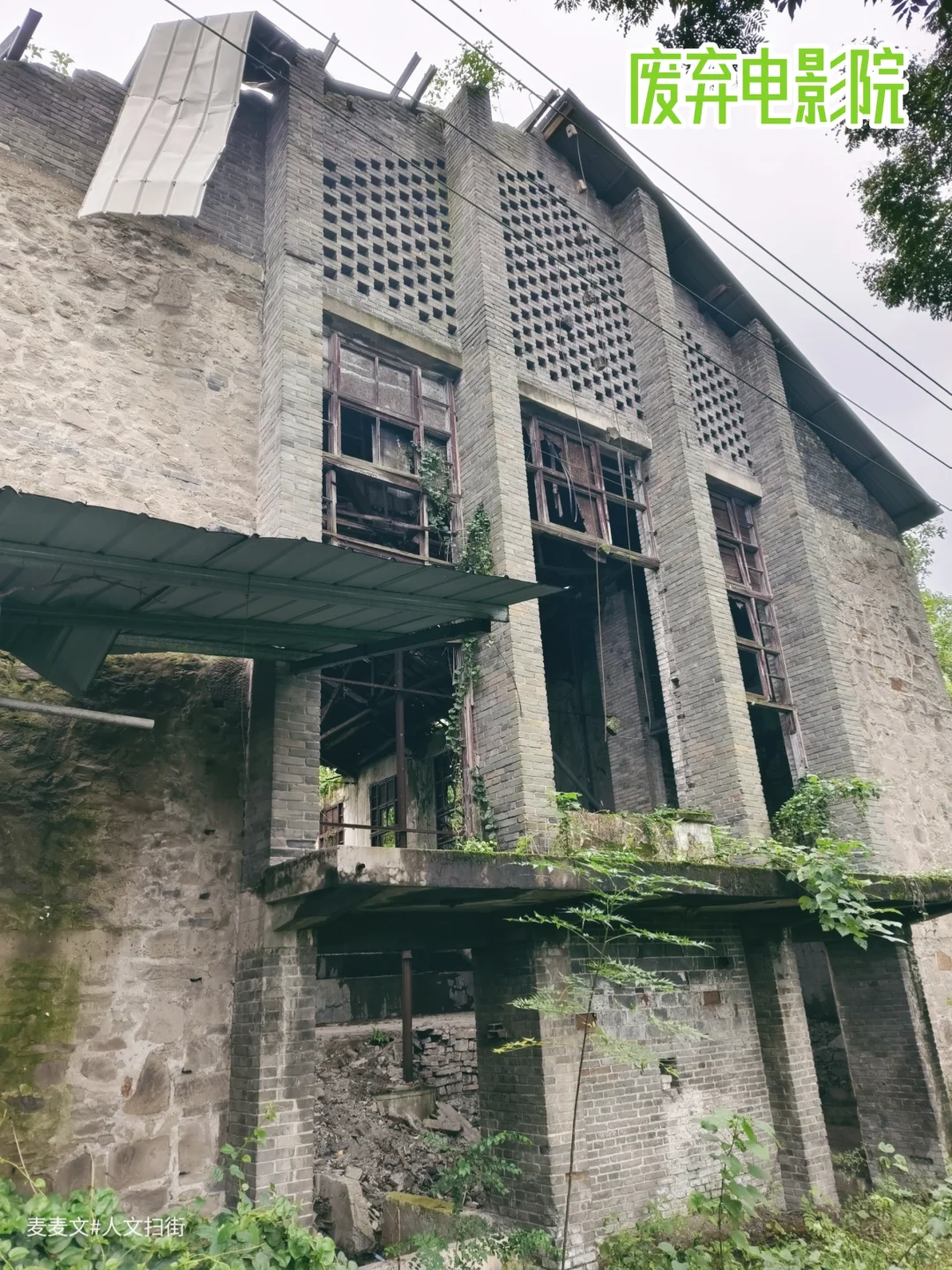 【北碚】废弃电影院只剩五角星在风里沉默