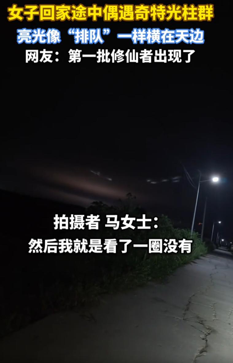 安徽阜阳，女子带着孩子夜间赶路回家。夜色漆黑，四周安静，她无意间抬头，立马发现天