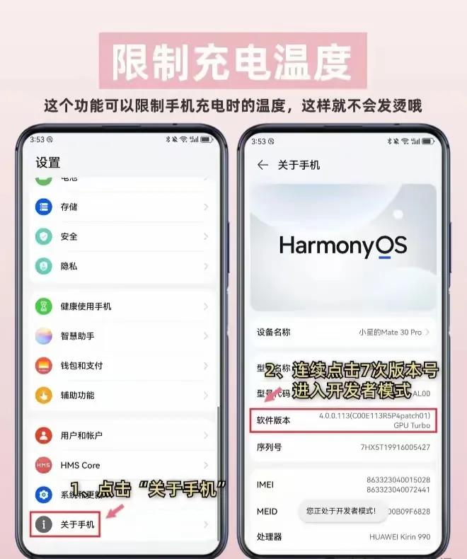 华为手机掉电快？这招电池保护很管用华为手机掉电快、电池损耗大？两招就能改善。第