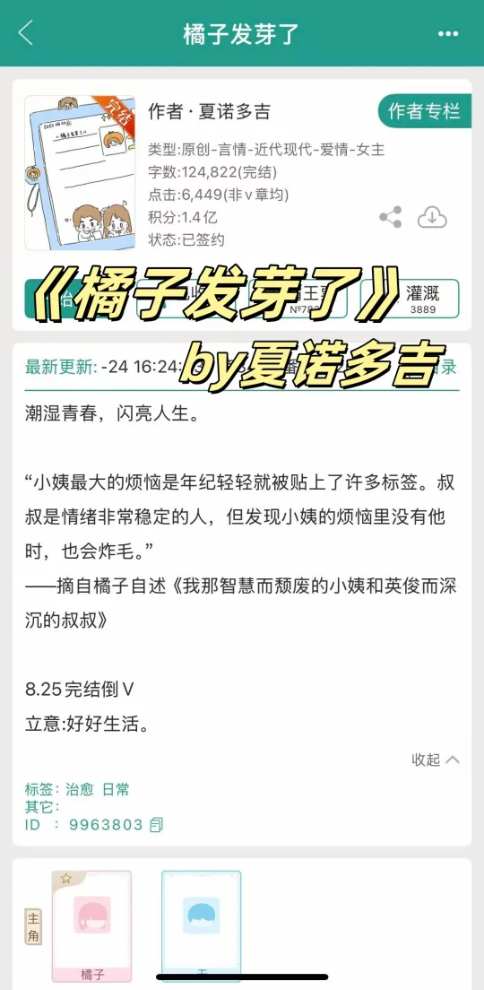 超治愈小短篇，看完暖烘烘的