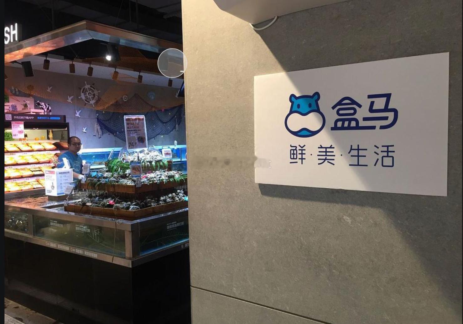 盒马十周年，估计很多人都没发现，在这三方面盒马已经走到了前面。第一个方面，盒马的
