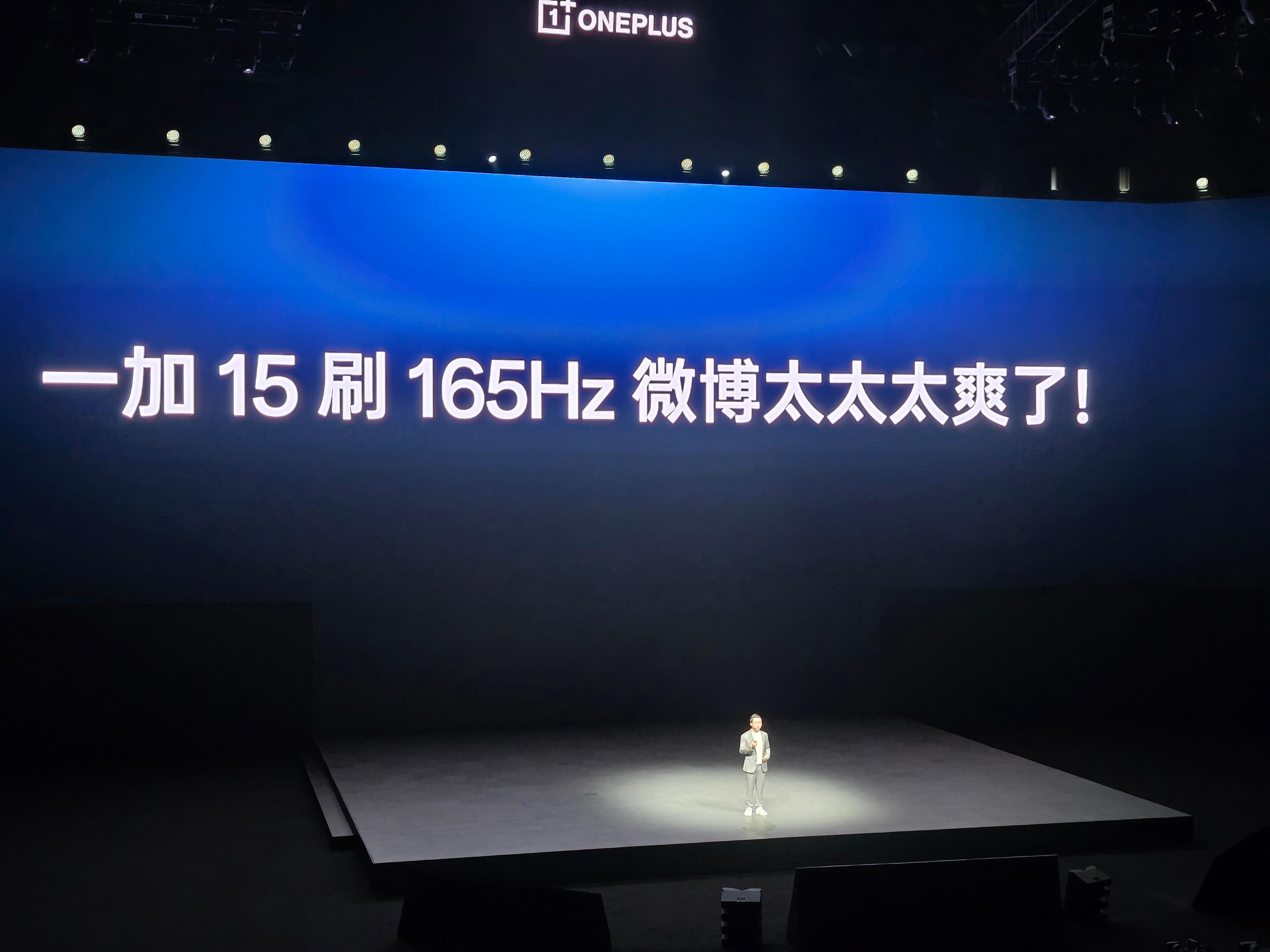 现场抽奖一加15你们谁中奖了告诉我​​​