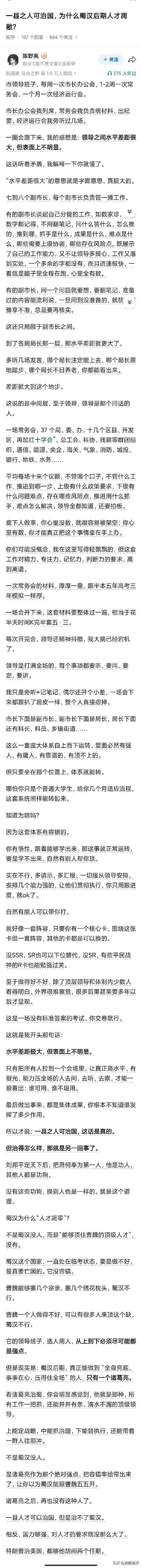 管理能力真的很吃天赋