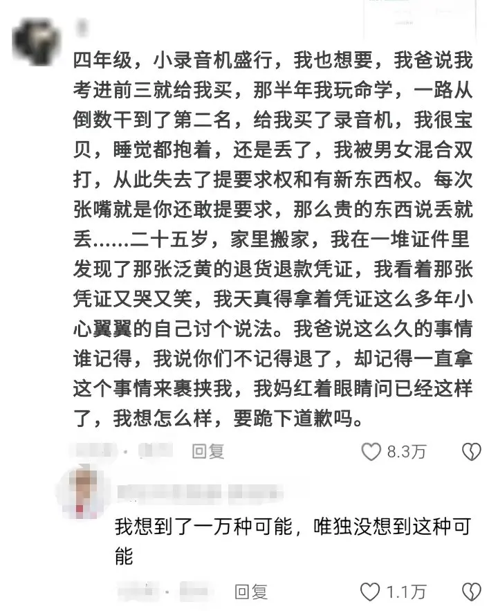 看到后，我感觉好窒息啊。想到了无数的可能，唯独没想到会是这种！