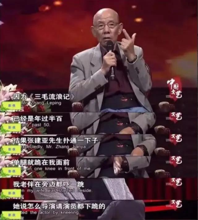 1991年，张建亚带着剧本去魏宗万家，当着魏宗万和妻子周惟明的面，“扑通”一声单